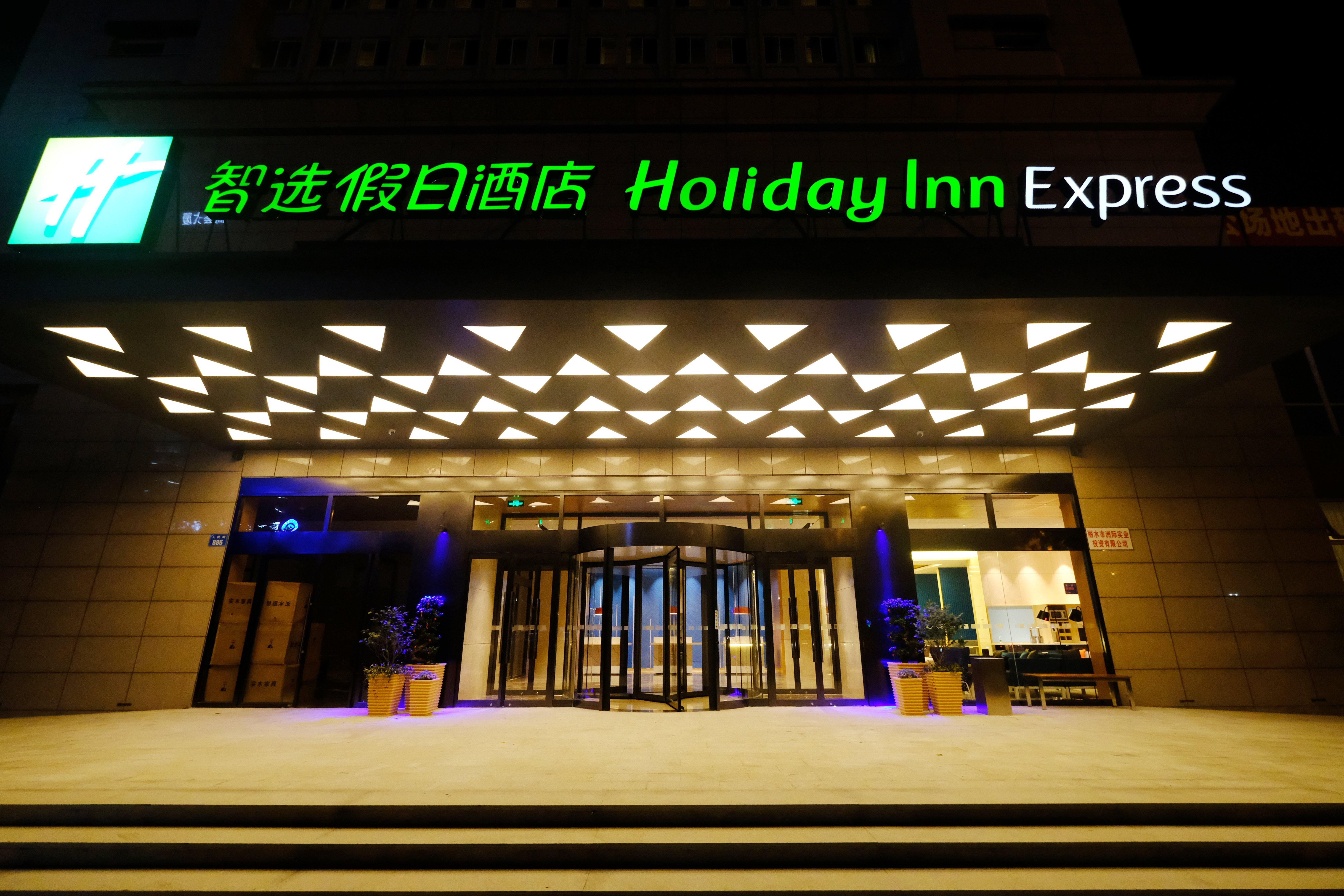 Holiday Inn Express Lishui City Center, An Ihg Hotel מראה חיצוני תמונה